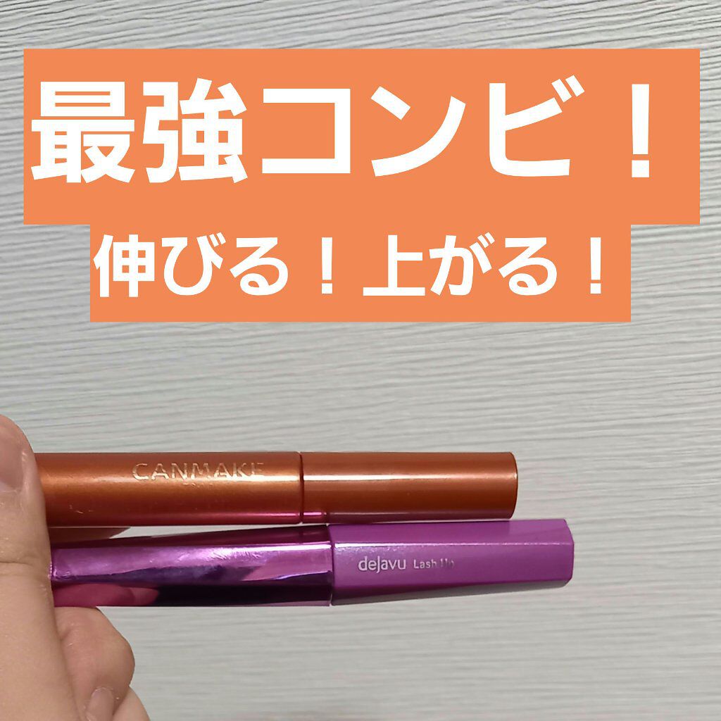 クイックラッシュカーラー/キャンメイク/マスカラ下地を使ったクチコミ（1枚目）