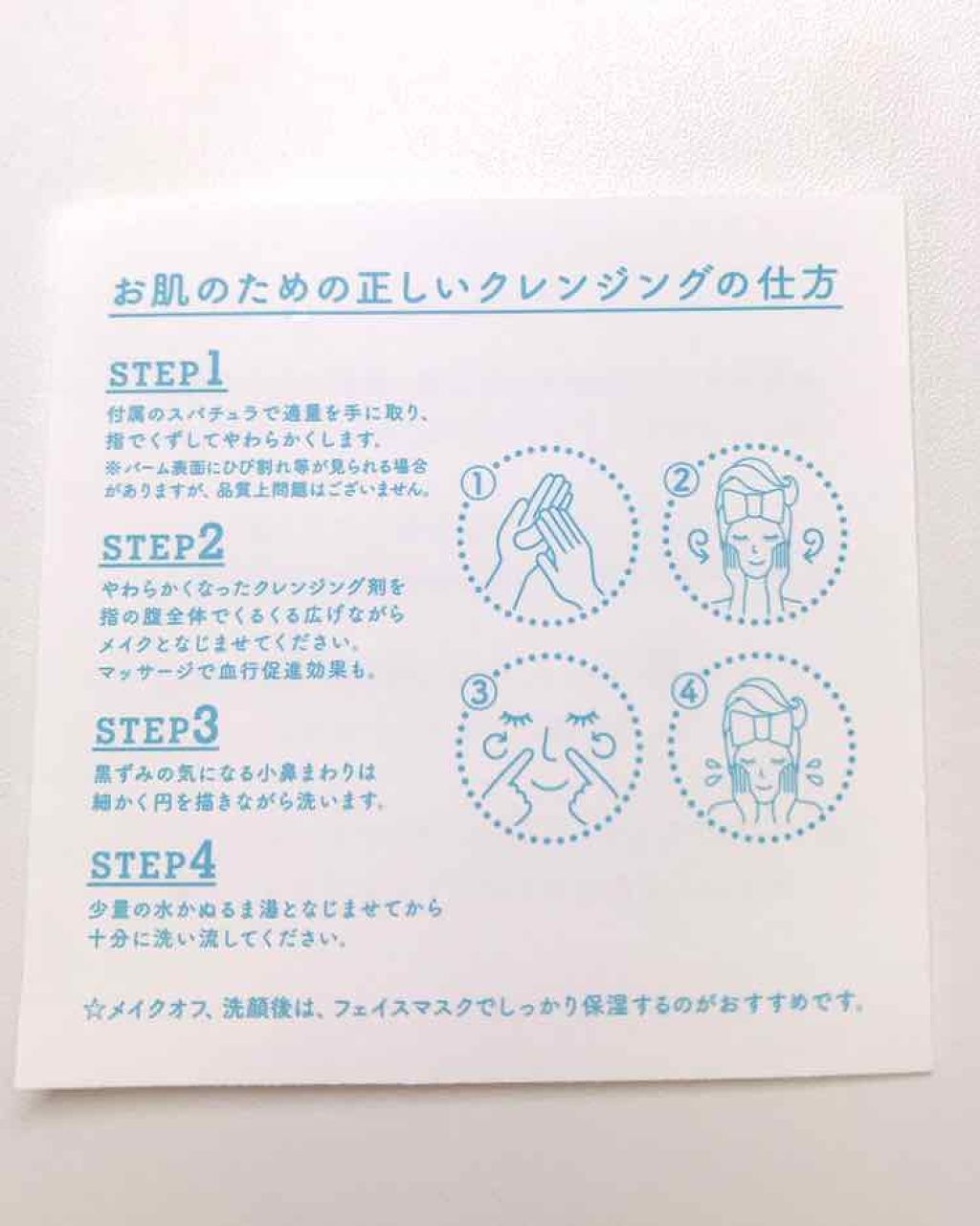 ルルルン クレンジングバーム/ルルルン/クレンジングバームを使ったクチコミ(3枚目)