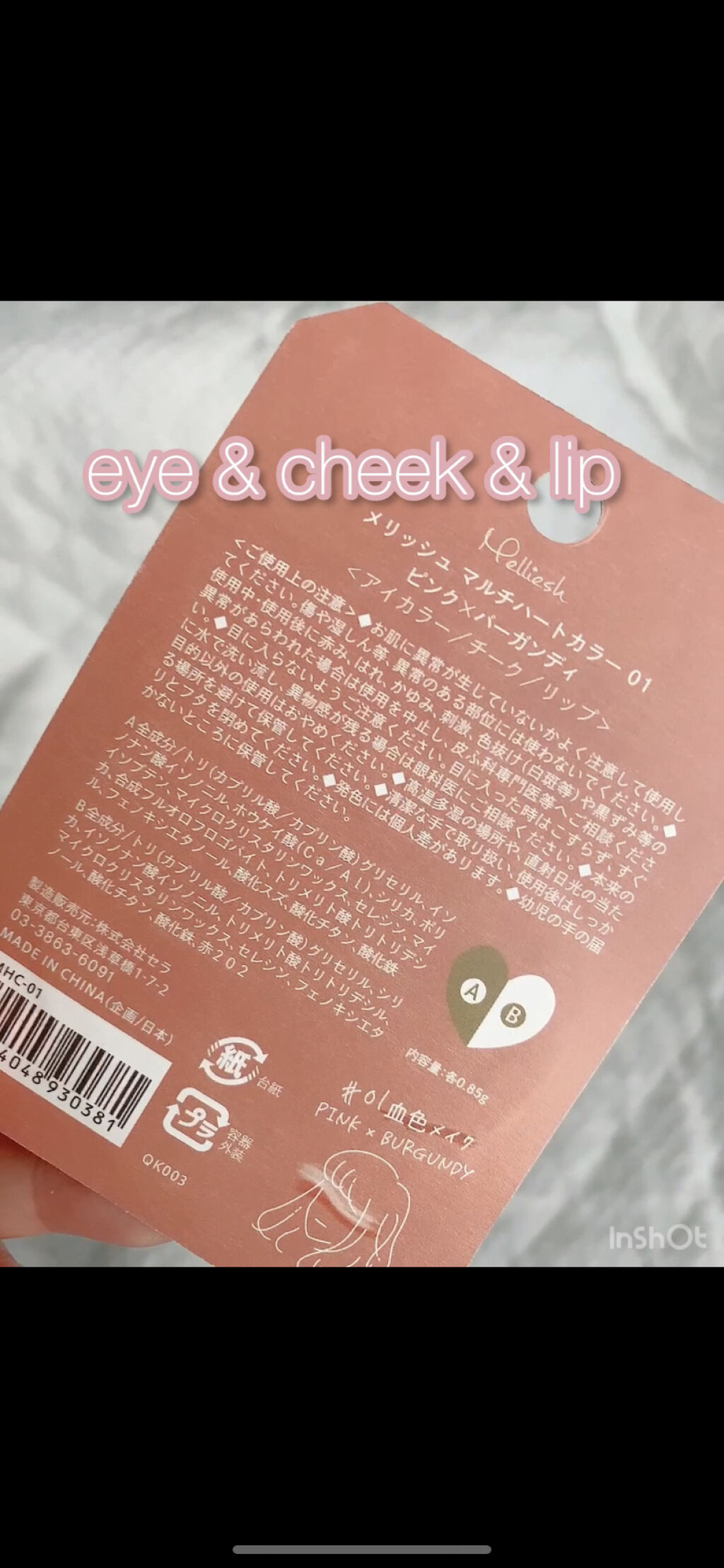 マルチハートカラー/Melliesh/ジェル・クリームチークを使ったクチコミ（3枚目）