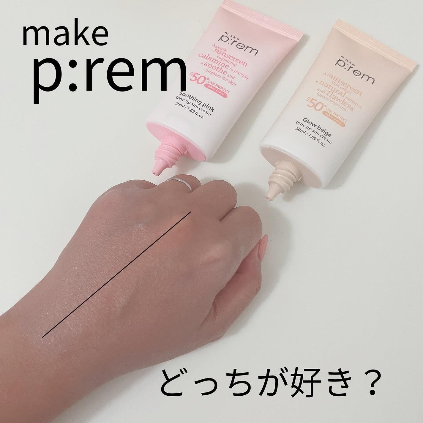 スージングピンクトーンアップ日焼け止め/make prem/日焼け止めクリームを使ったクチコミ(4枚目)