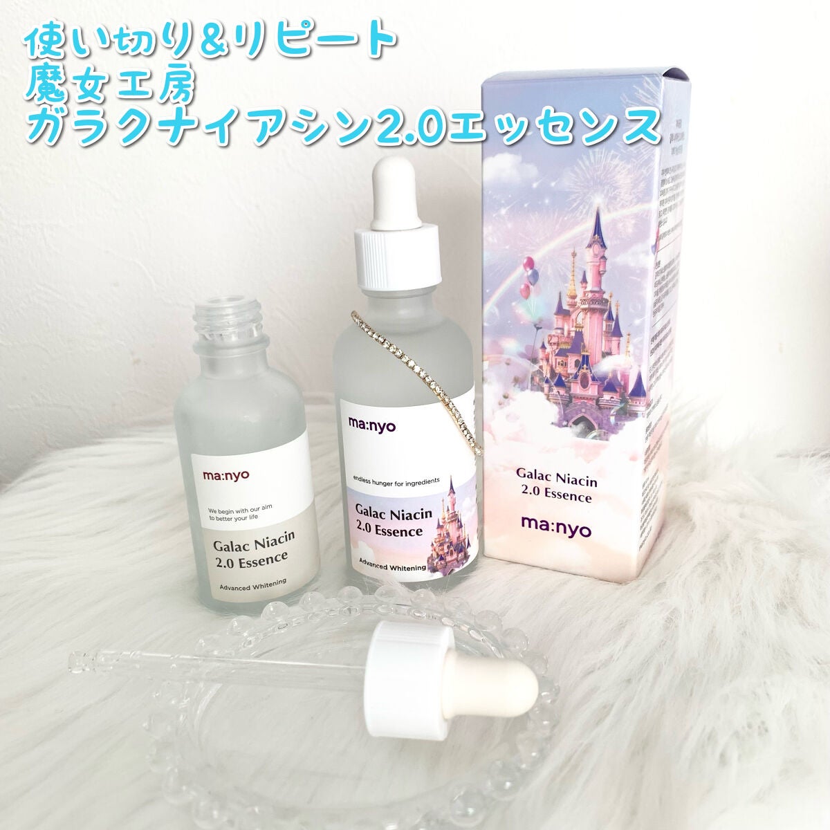 ガラクナイアシン2.0エッセンス/manyo/美容液を使ったクチコミ(1枚目)