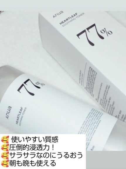 ドクダミ 77 スージングトナー/Anua/化粧水を使ったクチコミ(2枚目)