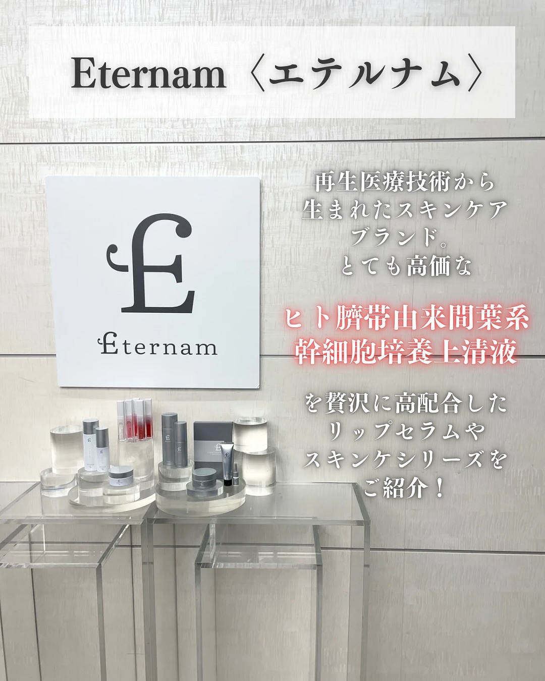 エテルナムリップセラム ​​/エテルナム/リップ美容液を使ったクチコミ（2枚目）