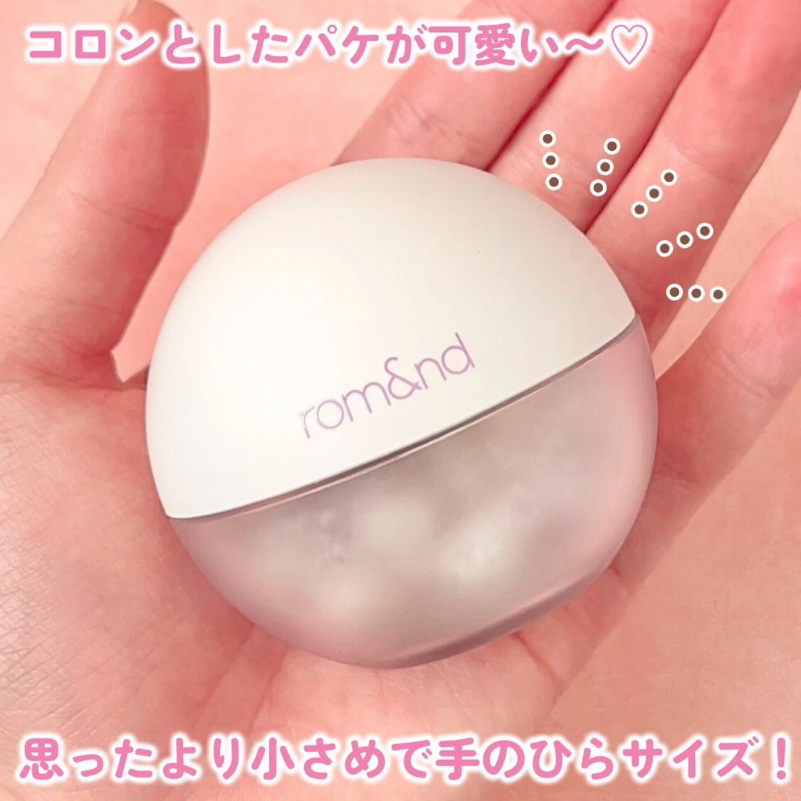 シアーパールパウダー/rom&nd/ルースパウダーを使ったクチコミ（3枚目）