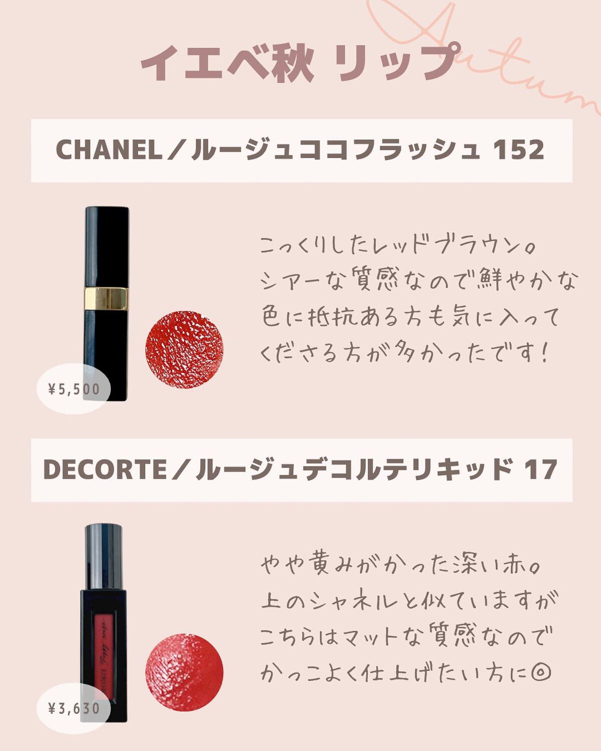 イエベ秋系 アイシャドウ チーク リップ まとめ売り ほぼデパコス 16点 イエベ秋系 アイシャドウ チーク リップ まとめ売り ほぼ