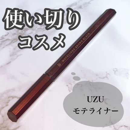 モテライナー リキッド/UZU BY FLOWFUSHI/リキッドアイライナーを使ったクチコミ(1枚目)