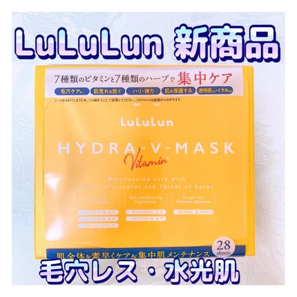 ルルルン ハイドラ V マスク/ルルルン/シートマスク・パックを使ったクチコミ(1枚目)