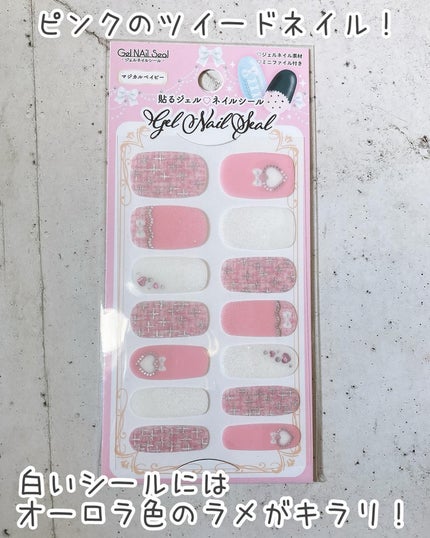 貼るジェルネイル/セリア/ネイルシールを使ったクチコミ(7枚目)