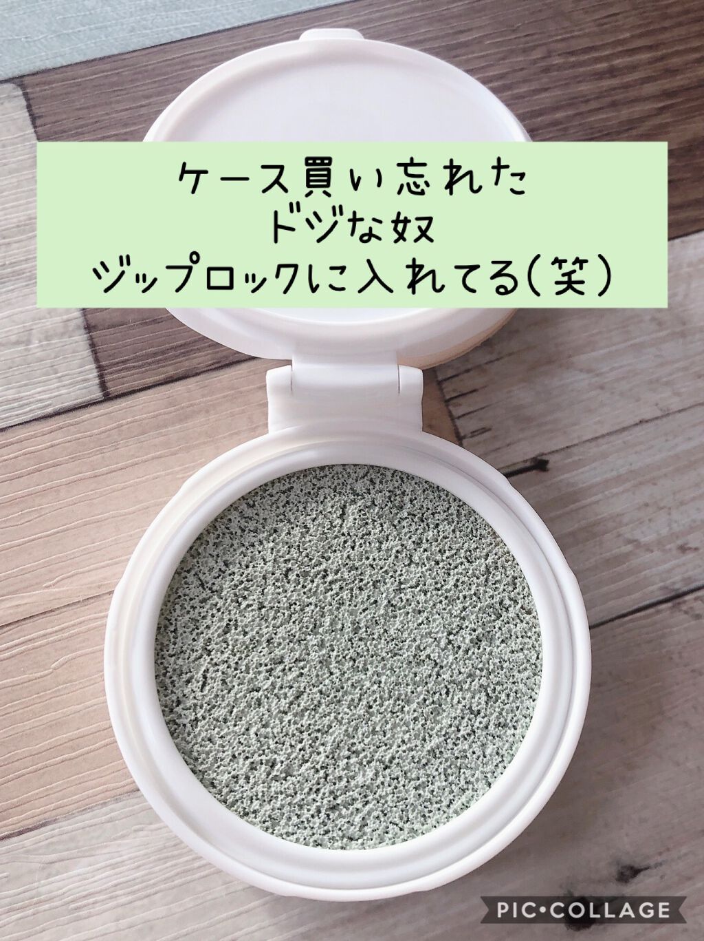 オーガニッククッションカラーベース/アクア・アクア/化粧下地を使ったクチコミ(2枚目)