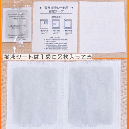 あしやすめ 足裏樹液シート/鎌倉ライフ/レッグ・フットケアを使ったクチコミ(2枚目)