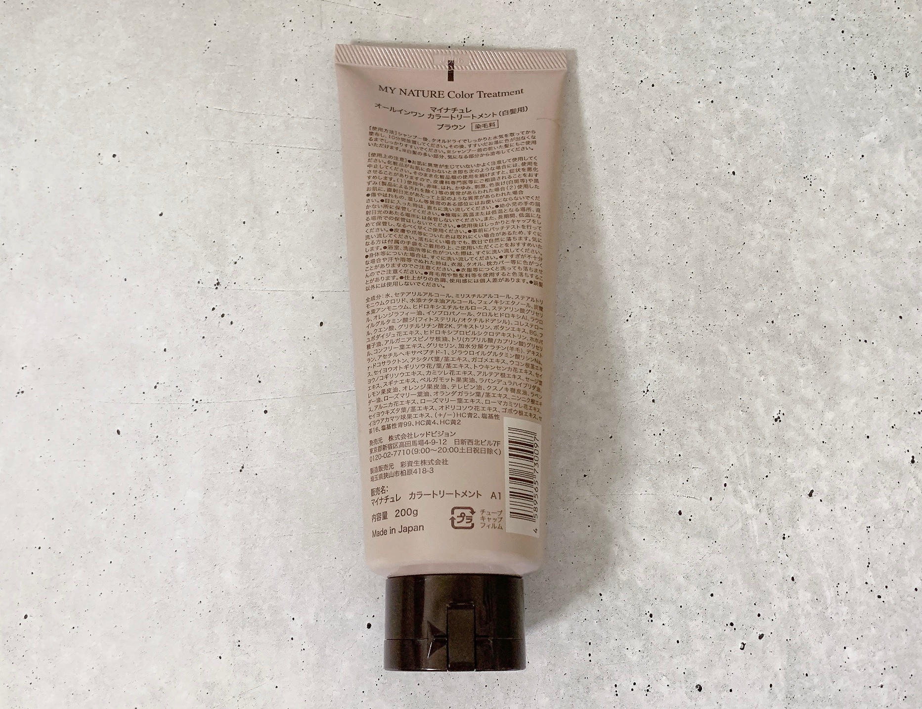 オールインワン カラートリートメント/マイナチュレ/ヘアカラーを使ったクチコミ（2枚目）