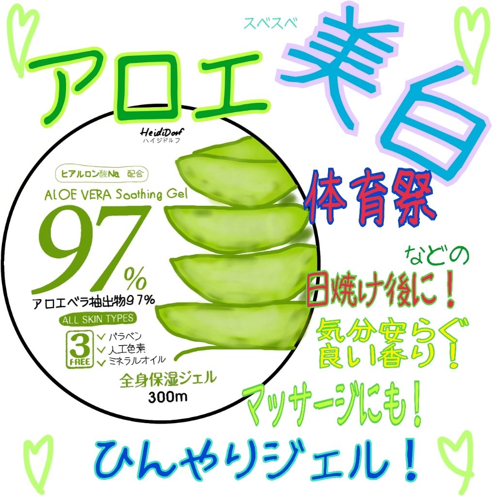 マイルド モイスチャーアロエジェル ネイチャーリパブリックの効果に関する口コミ アロエベラ 97 600円ぐらい 塗った直後からスベスベ肌に By ミルク 10代後半 Lips マイルド モイスチャーアロエジェル ネイチャーリパブリックの効果に関する口コミ アロエベラ 97 600円ぐらい 塗った直後からスベスベ肌に By ミルク 10代後半 Lips