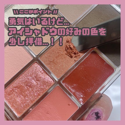 ソフトブラーリングアイパレット/wakemake/アイシャドウパレットを使ったクチコミ(5枚目)