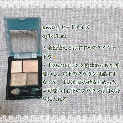 ラスティングマルチアイベース WP/キャンメイク/アイシャドウベースを使ったクチコミ(3枚目)