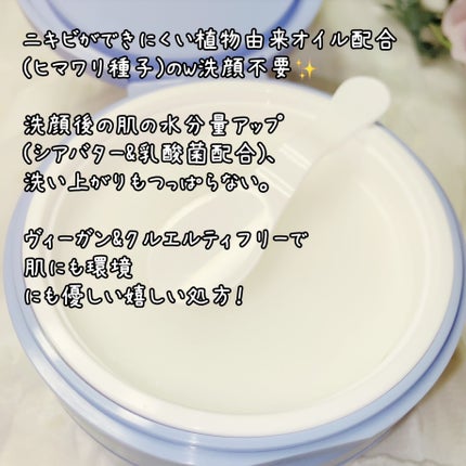 カラーフードシリーズホワイトホールサムクレンジングバーム/Tovegan/クレンジングバームを使ったクチコミ(2枚目)