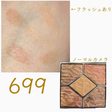 サンク クルール クチュール ＜サマー デューン＞/Dior/アイシャドウパレットを使ったクチコミ（2枚目）