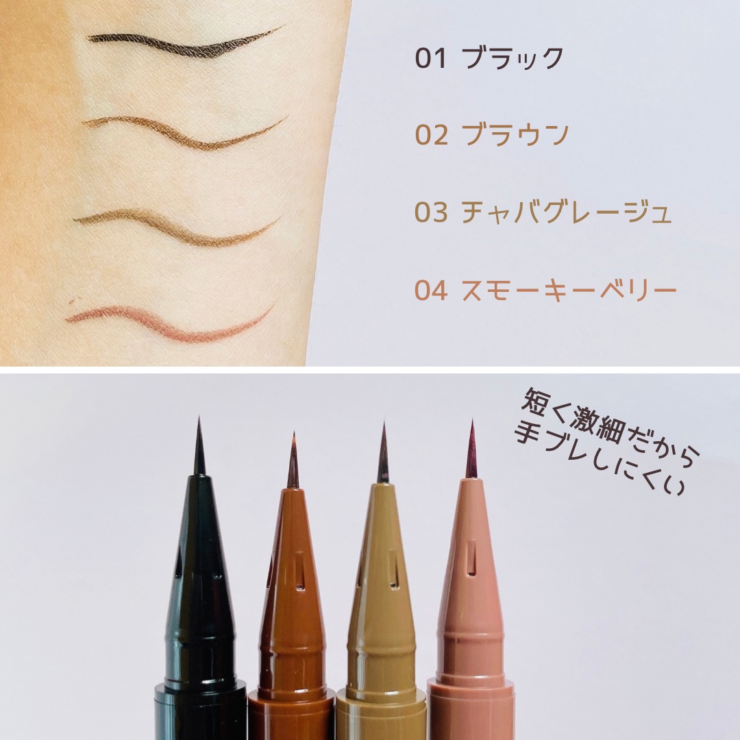 スリムリキッドアイライナー/キャンメイク/リキッドアイライナーを使ったクチコミ（3枚目）