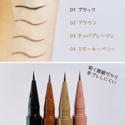 スリムリキッドアイライナー/キャンメイク/リキッドアイライナーを使ったクチコミ(3枚目)