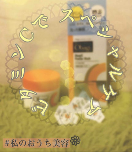 オバジC 酵素洗顔パウダー/オバジ/洗顔パウダーを使ったクチコミ(1枚目)