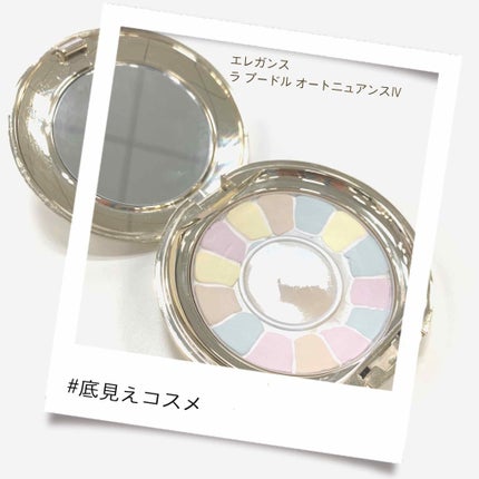 ラ プードル オートニュアンス/Elégance/プレストパウダーを使ったクチコミ(1枚目)