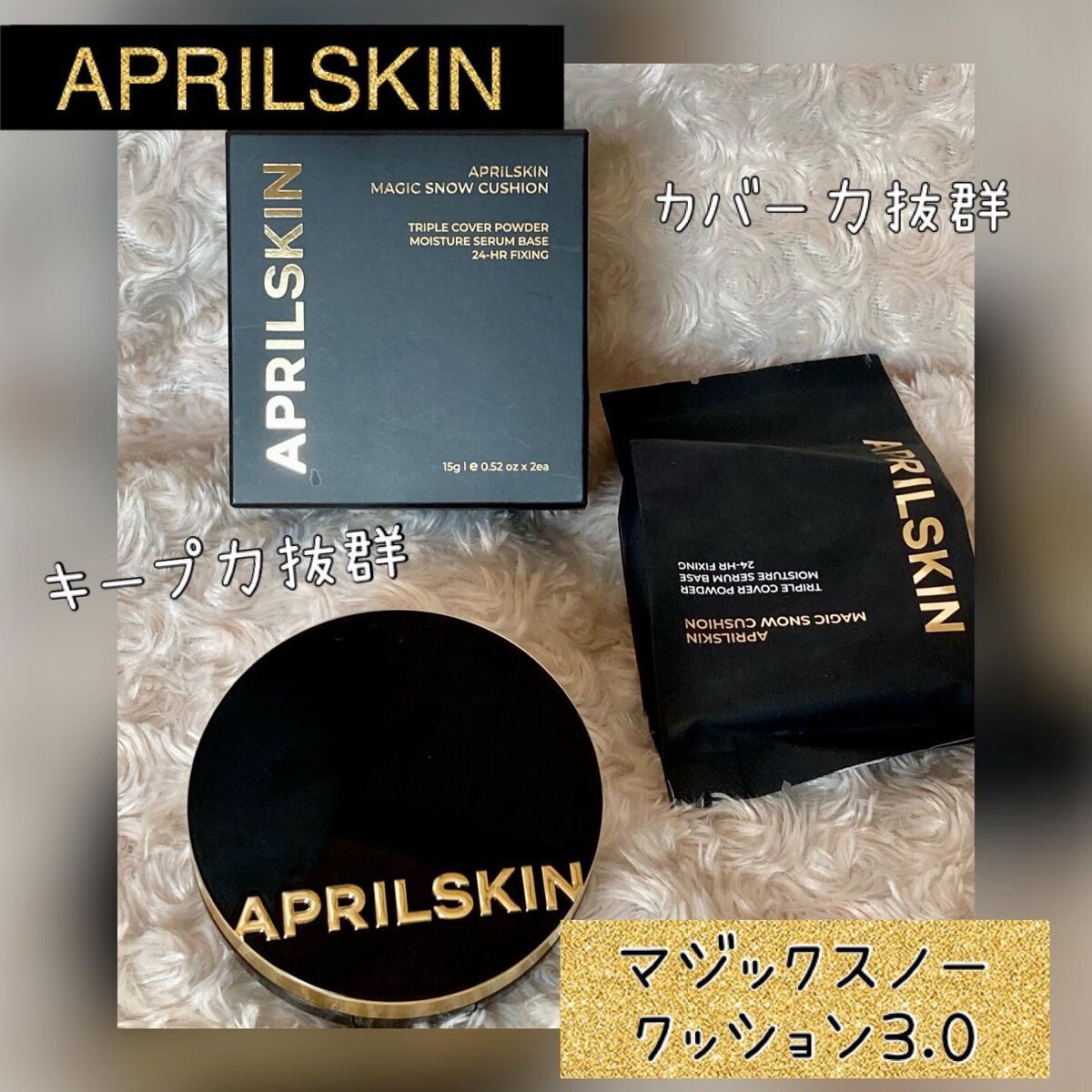 を使ったクチコミ（1枚目）