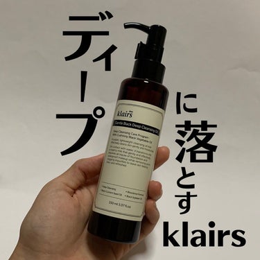 ジェントルブラックディープクレンジングオイル(150ml)/Klairs/オイルクレンジングを使ったクチコミ（1枚目）