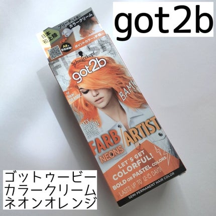 カラークリーム/got2b/ヘアカラーを使ったクチコミ(4枚目)