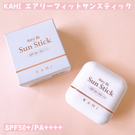 エアリーフィットサンスティック/KAHI/日焼け止めスティックを使ったクチコミ(2枚目)