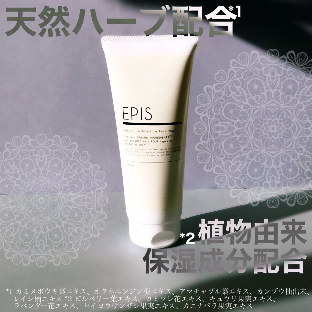 EPIS フェイスウォッシュ/EPIS/洗顔フォームを使ったクチコミ（3枚目）