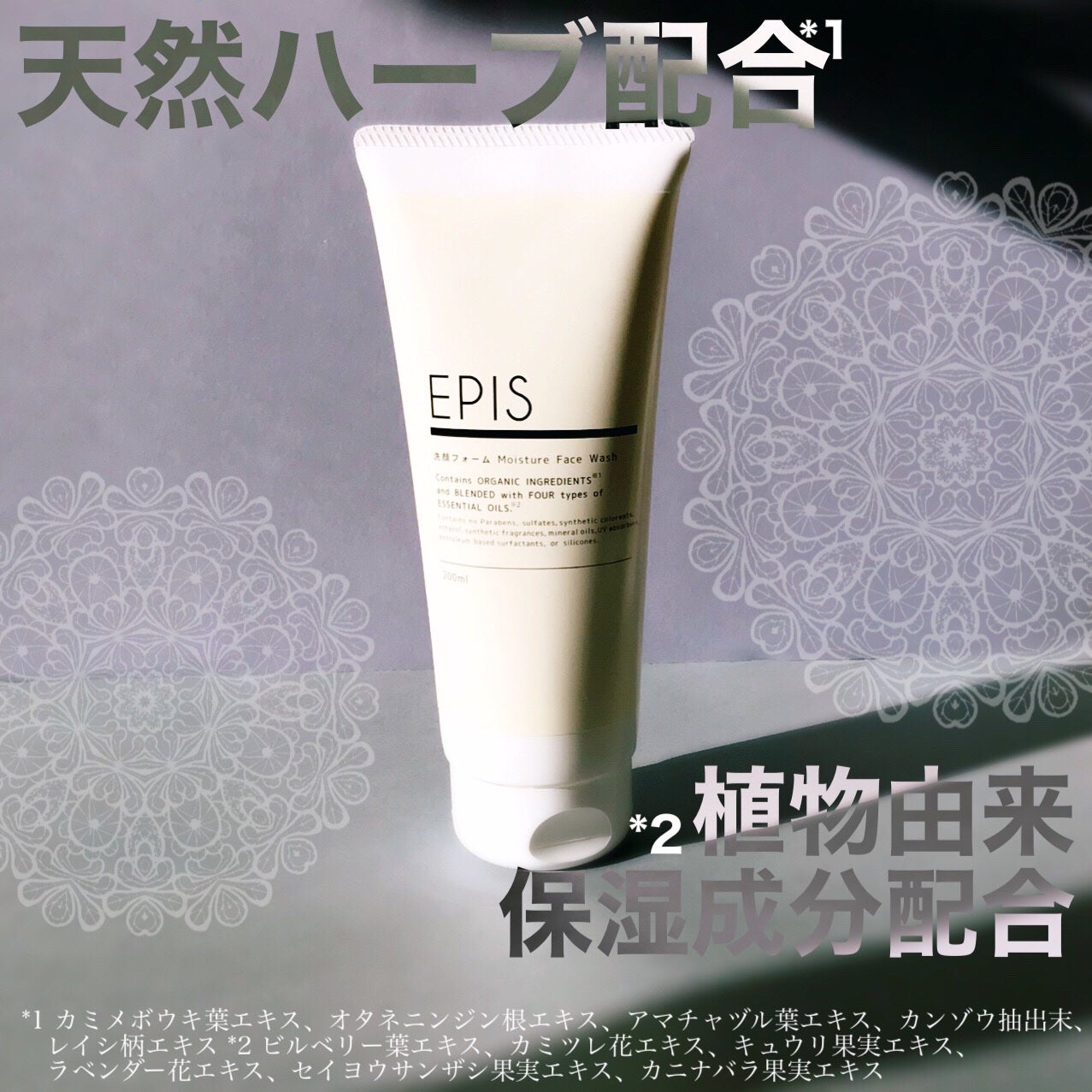 EPIS フェイスウォッシュ/EPIS/洗顔フォームを使ったクチコミ(3枚目)