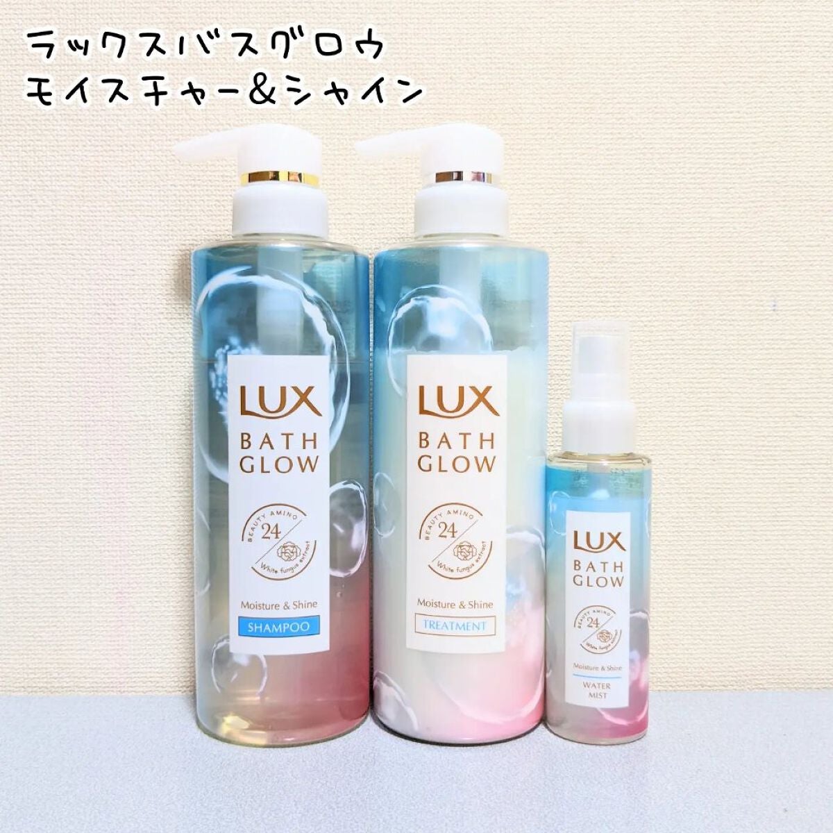 バスグロウ モイスチャー&シャイン シャンプー/トリートメント/LUX/市販シャンプーを使ったクチコミ(1枚目)