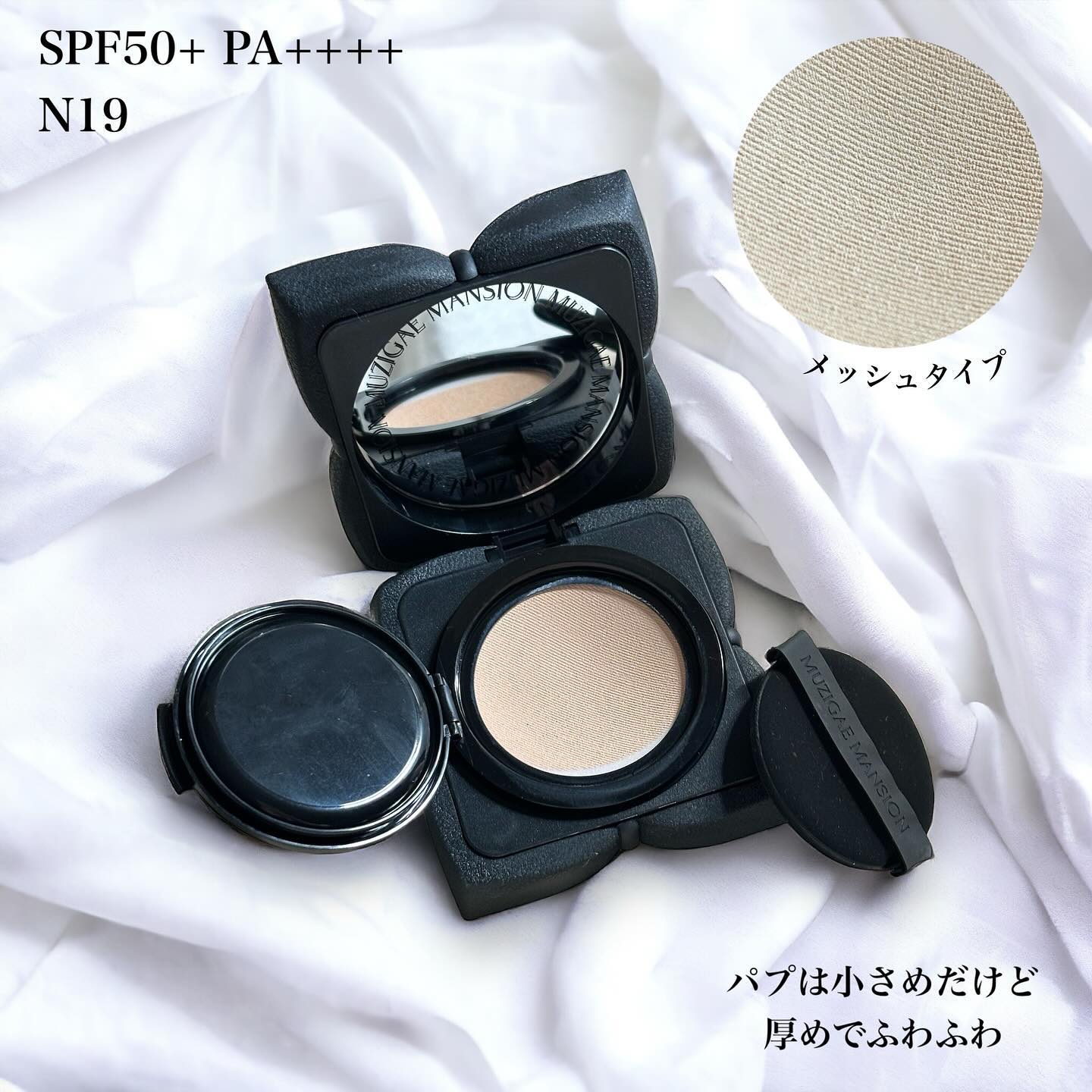 スリークマットクッション N19/MUZIGAE MANSION/クッションファンデーションを使ったクチコミ（3枚目）