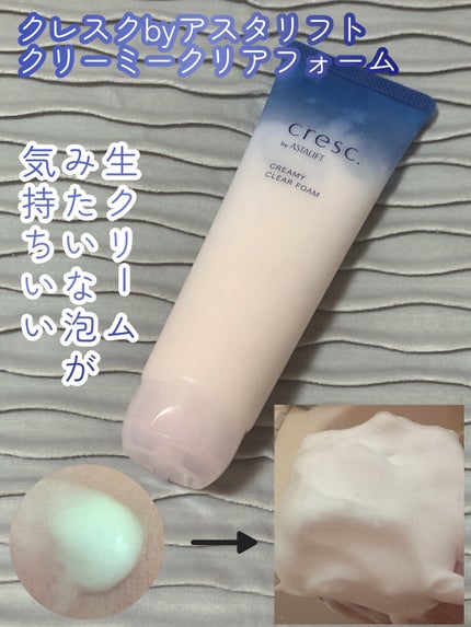 クリーミー クリアフォーム/cresc. by ASTALIFT/洗顔フォームを使ったクチコミ(1枚目)