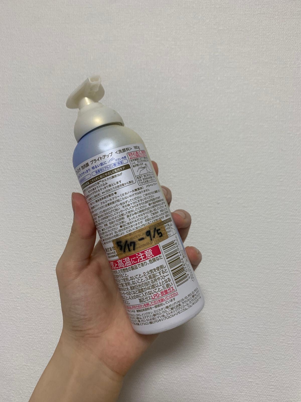 泡洗顔 ブライトアップ/ビフェスタ/泡洗顔を使ったクチコミ(2枚目)