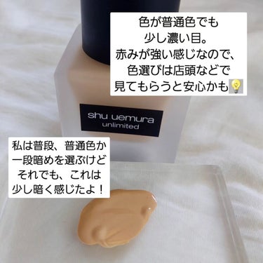 アンリミテッド ラスティング フルイド/shu uemura/リキッドファンデーションを使ったクチコミ（4枚目）