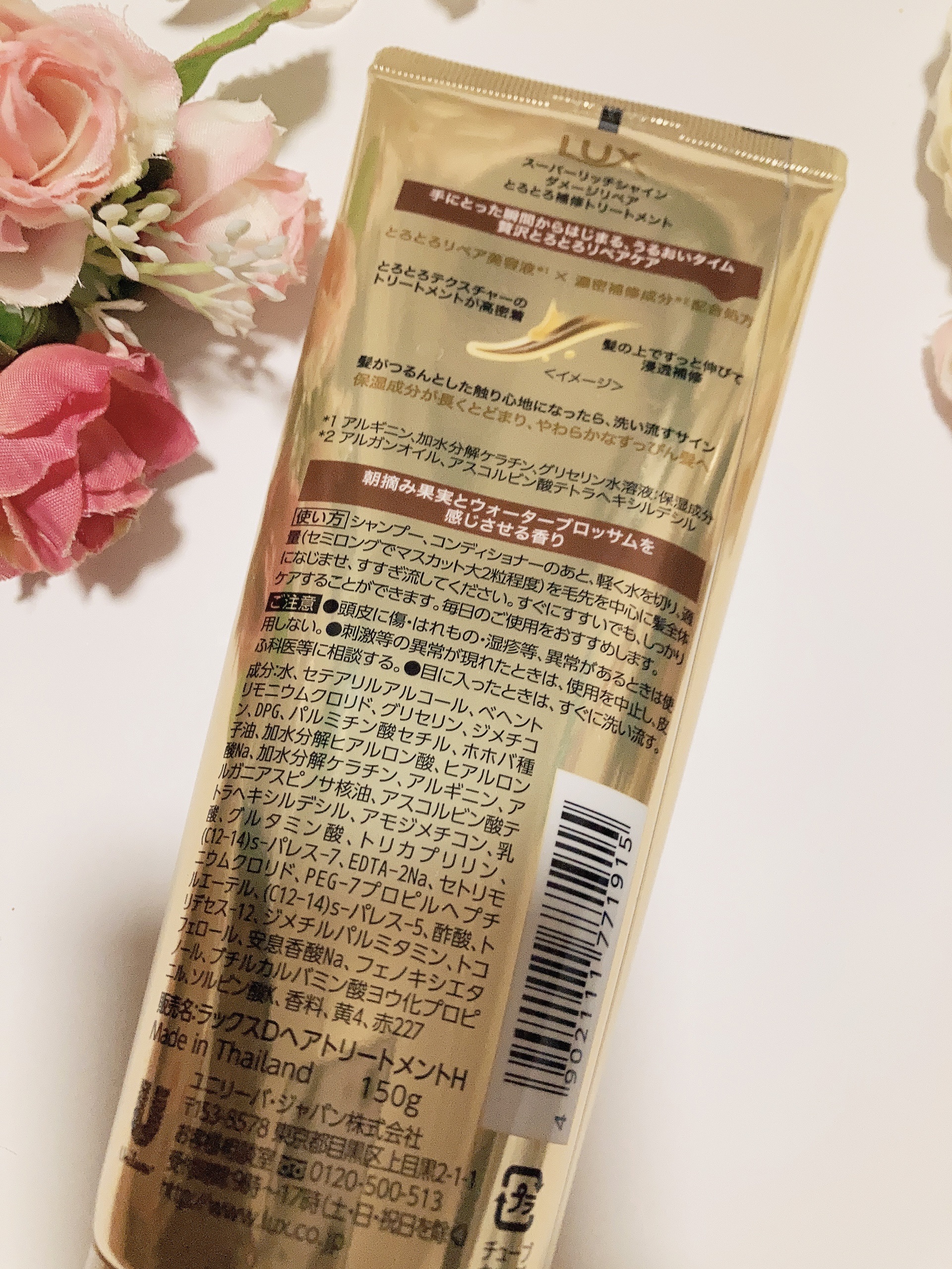 スーパーリッチシャイン ダメージリペア とろとろ補修トリートメント 300g/LUX/洗い流すヘアトリートメントを使ったクチコミ（2枚目）