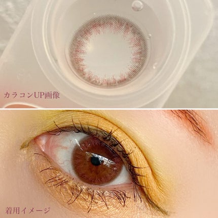 LuMia comfort 1day CIRCLE/LuMia/ワンデー(1DAY)カラコンを使ったクチコミ(6枚目)