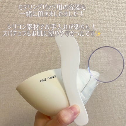 モデリングパック ヒアルロン酸 /ONE THING/洗い流すパック・マスクを使ったクチコミ(3枚目)
