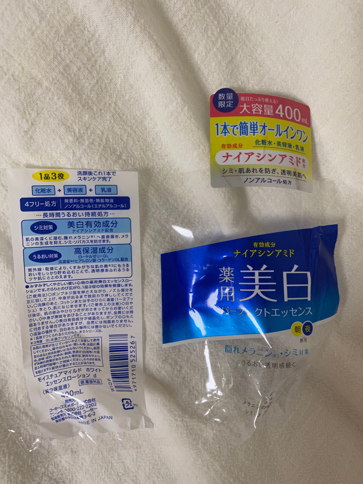 モイスチュアマイルドホワイト パーフェクトエッセンス/モイスチュアマイルド ホワイト/オールインワン化粧品を使ったクチコミ(2枚目)