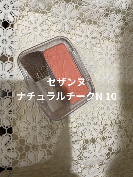 ナチュラル チークN/CEZANNE/パウダーチークを使ったクチコミ(8枚目)