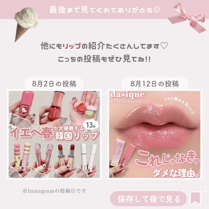 ケイト リップモンスター ツヤバース/KATE/口紅を使ったクチコミ(10枚目)