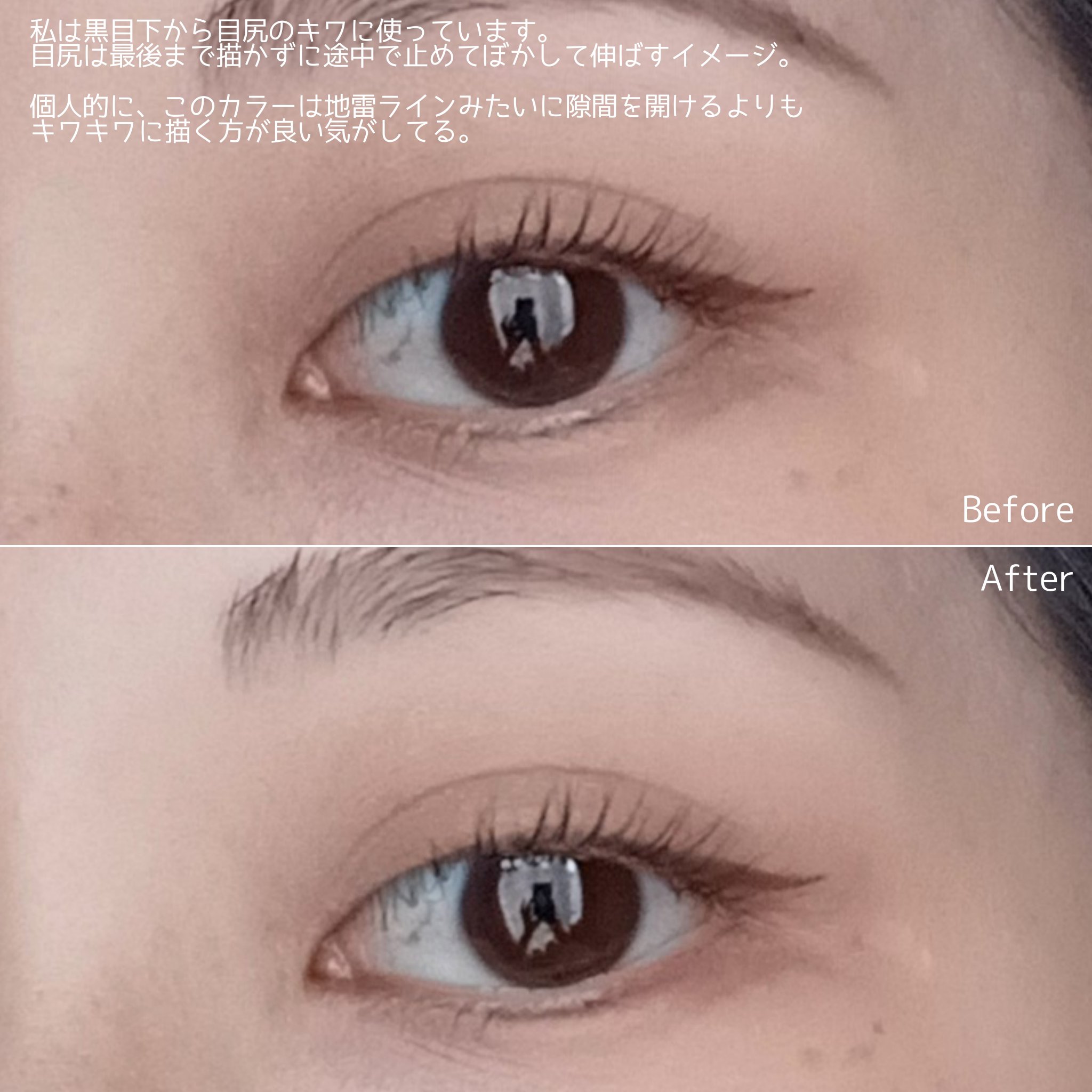 ケイト レアフィットジェルペンシルN/KATE/ジェルアイライナーを使ったクチコミ（3枚目）