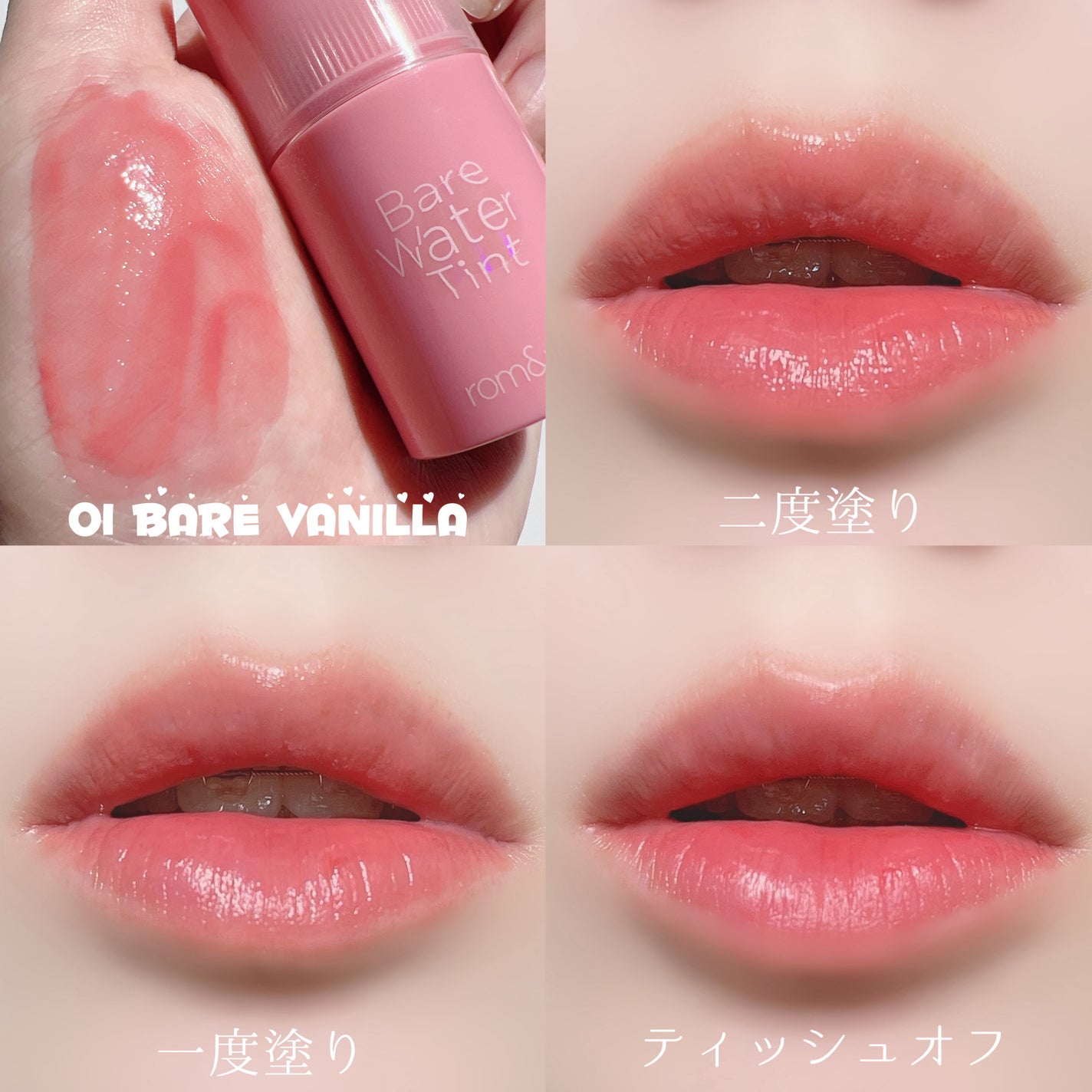 ベアムルティント/rom&nd/リップティントを使ったクチコミ(4枚目)