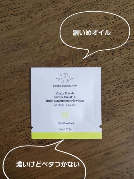 Drunk Elephant バージンマルラ ラグジュアリー フェイシャルオイルのクチコミ「【使った商品】
Drunk Elephant
バージンマルラ ラグジュアリー フェイシャルオイ.....」(1枚目)