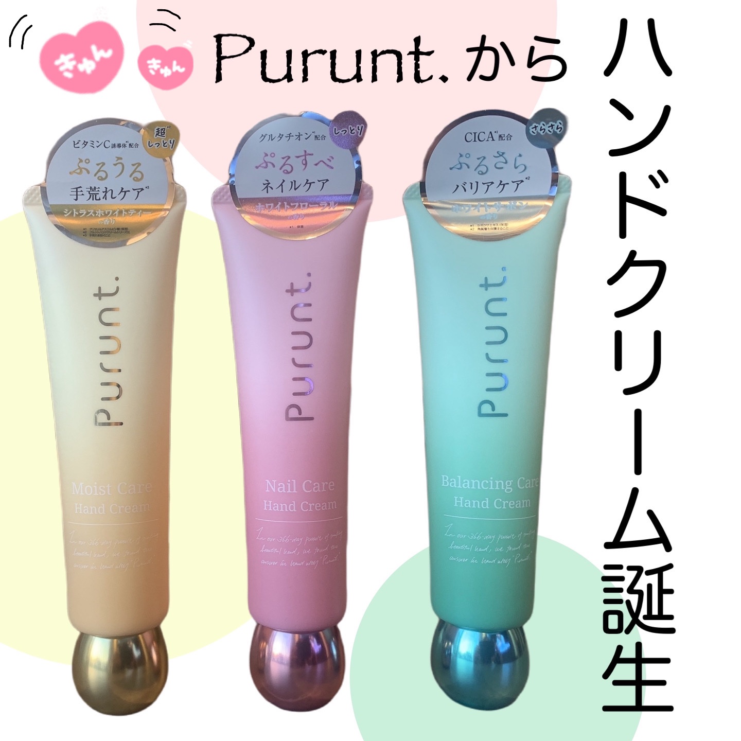 プルント　モイストケア美容液ハンドクリーム/Purunt./ハンドクリームを使ったクチコミ（1枚目）
