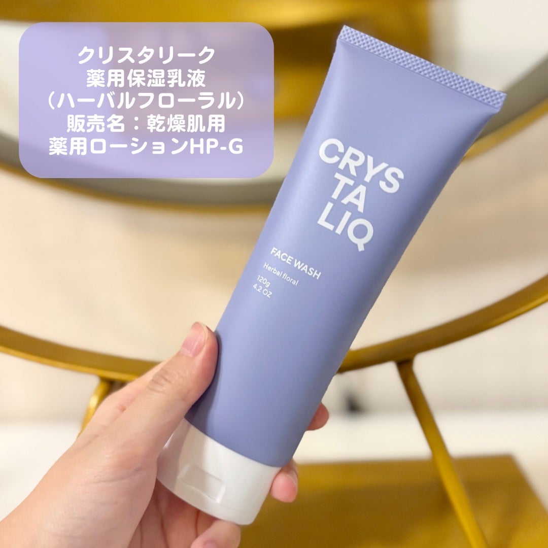 薬用洗顔フォーム<BE-Q200W-H>/Crystaliq /洗顔フォームを使ったクチコミ(6枚目)