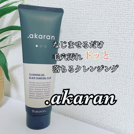 ブラックジェルクレンジング/.akaran/クレンジングジェルを使ったクチコミ(1枚目)