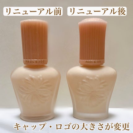 モイスチュアライジング ファンデーション プライマー/PAUL & JOE BEAUTE/化粧下地を使ったクチコミ(2枚目)