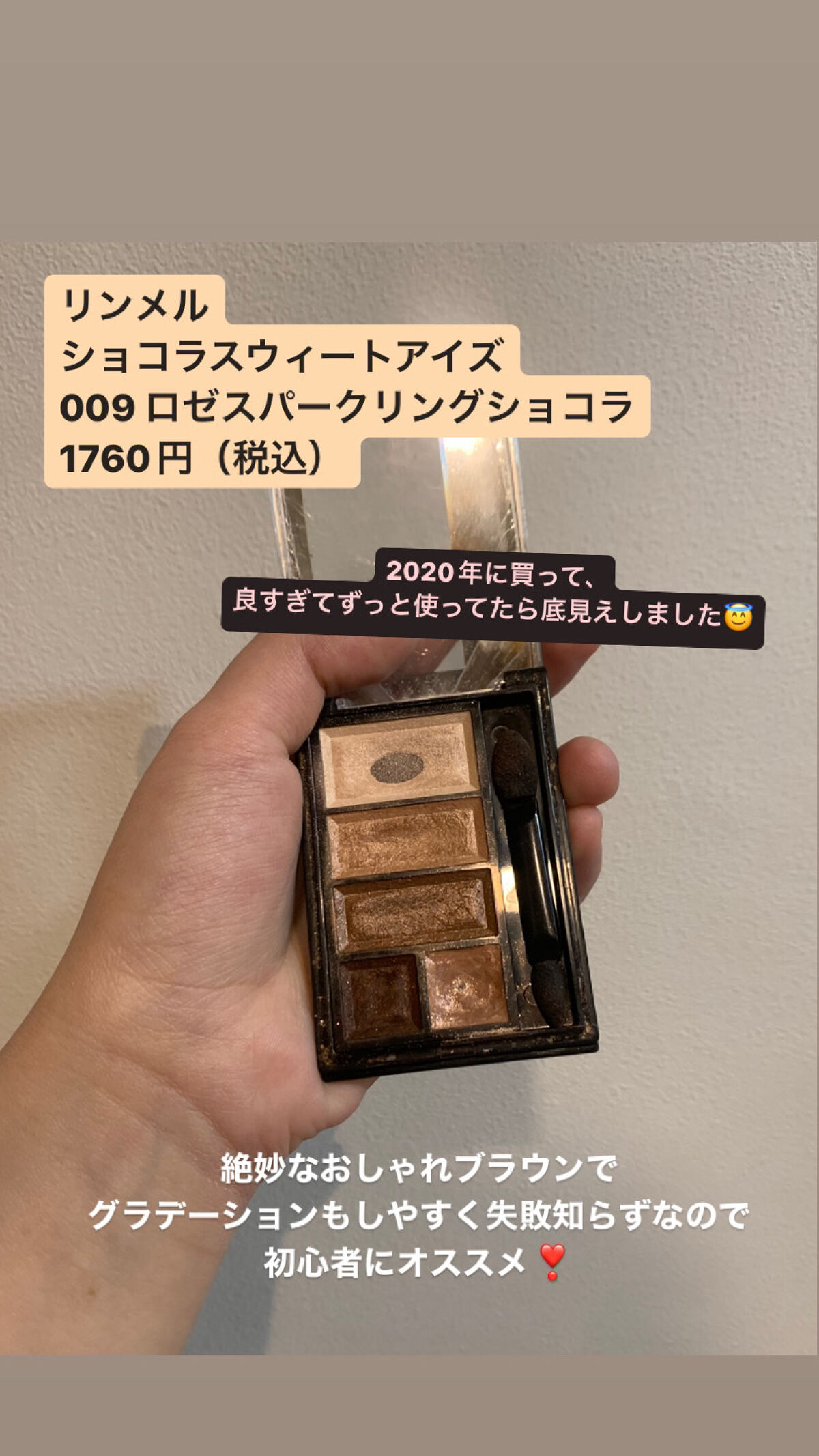 ショコラスウィート アイズ/リンメル ロンドン/アイシャドウパレットを使ったクチコミ（2枚目）