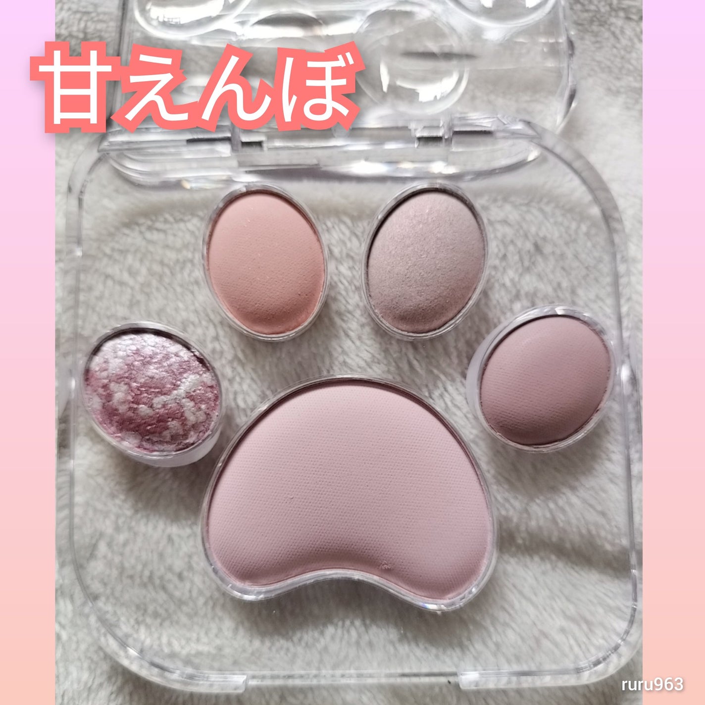 ミャオパウズアイシャドウパレット/MilleFée/アイシャドウパレットを使ったクチコミ(1枚目)